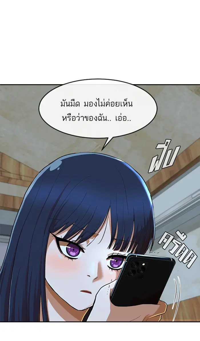Random Chat ตอนที่ 196 หน้า 82