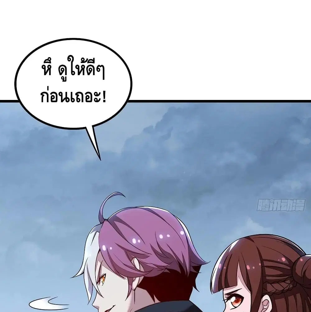 Undead King Beyond ตอนที่ 130 หน้า 13