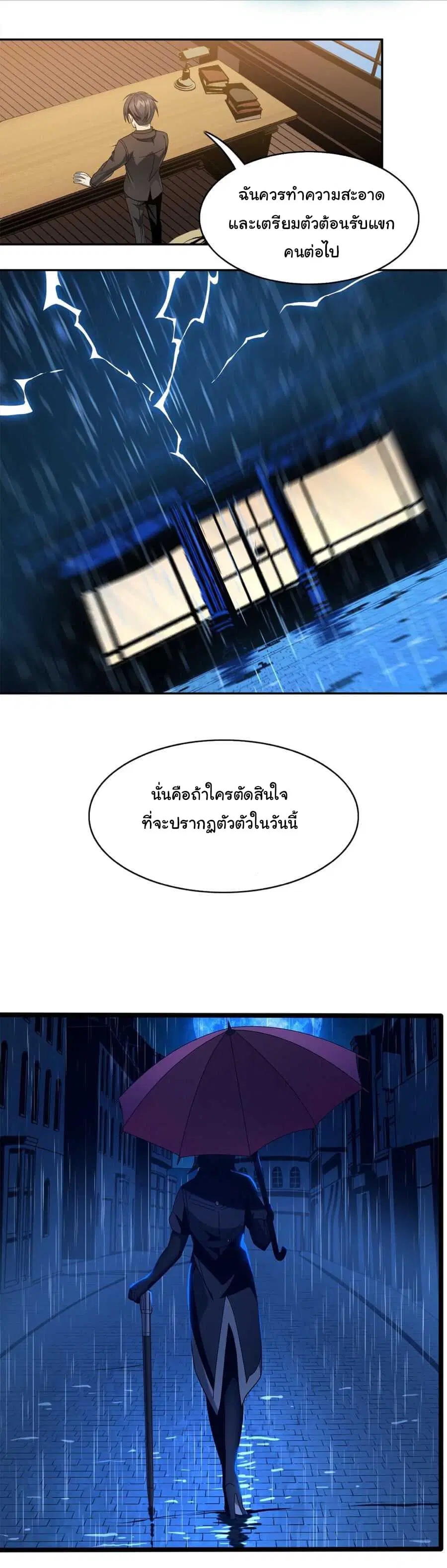 I’m Really Not the Evil God’s Lackey ตอนที่ 1 หน้า 43