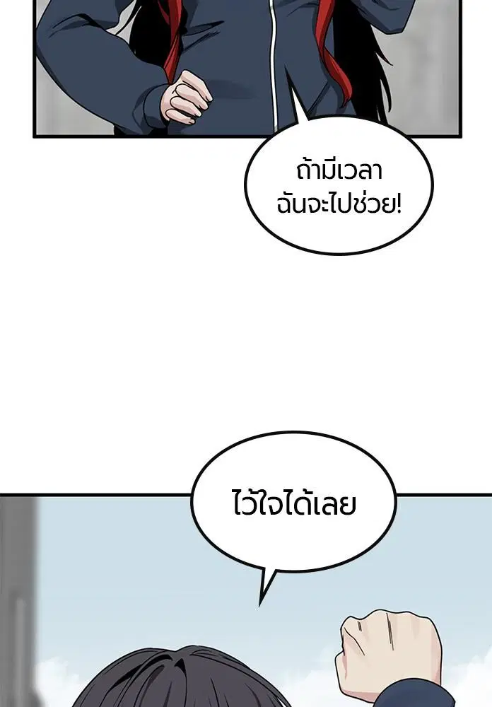 HERO KILLER ตอนที่ 93 หน้า 111