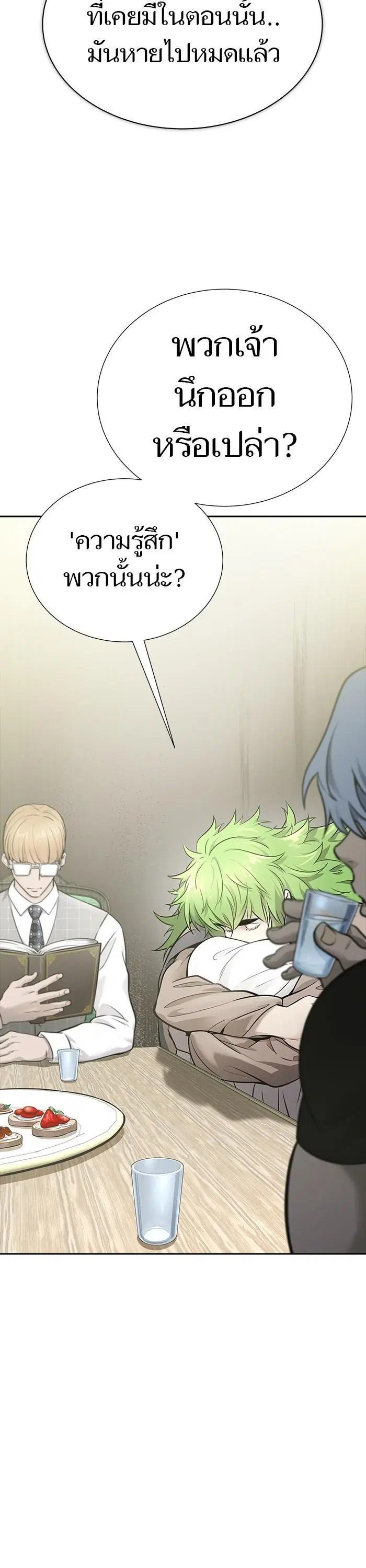 Tower of God ตอนที่ 618 หน้า 54