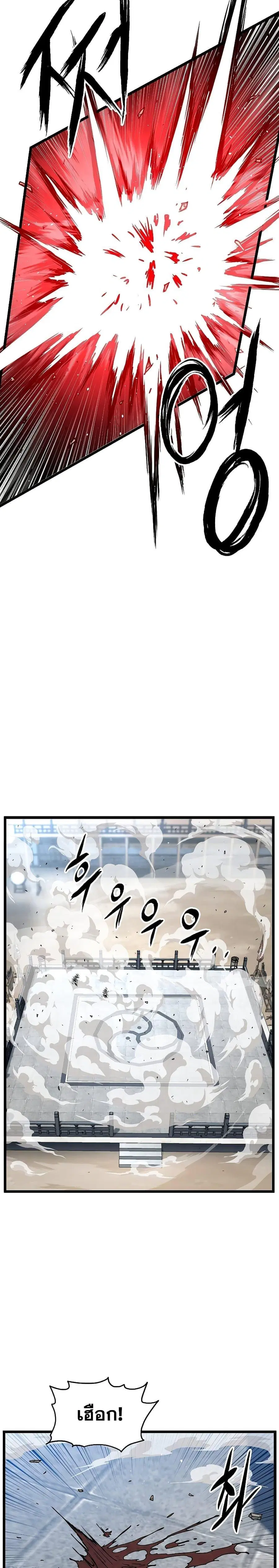 Murim Login ตอนที่ 165 หน้า 23