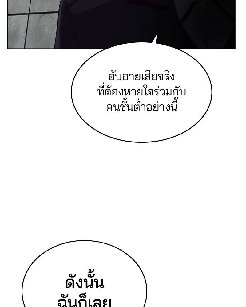 The Boy of Death ตอนที่ 54 หน้า 130