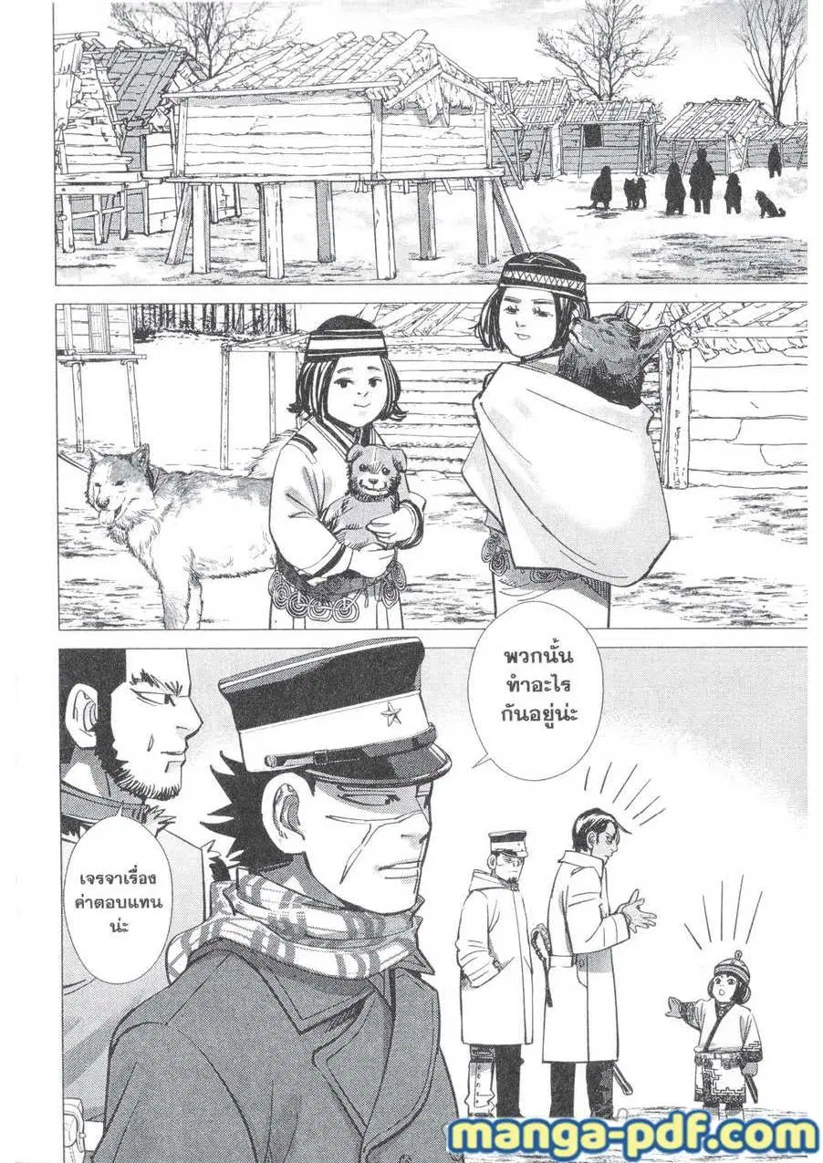 Golden Kamuy ตอนที่ 142 หน้า 2