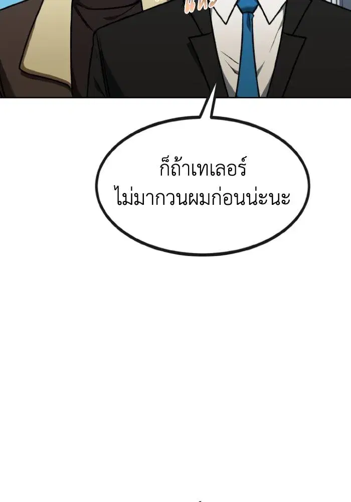 King of the Octagon ตอนที่ 99 หน้า 23