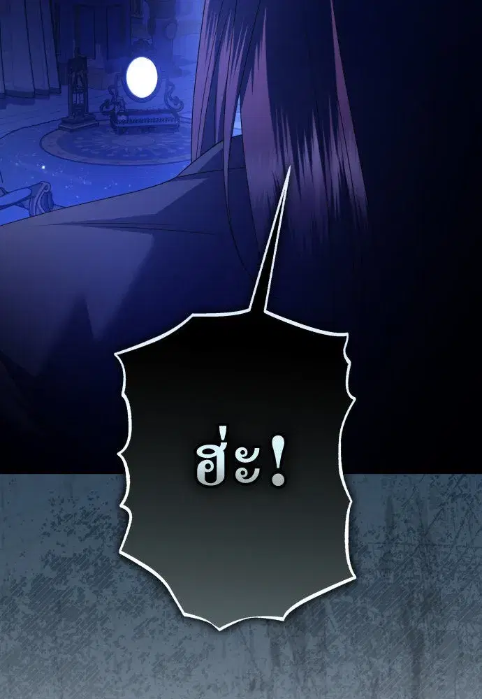 Your Throne ตอนที่ 240 หน้า 68