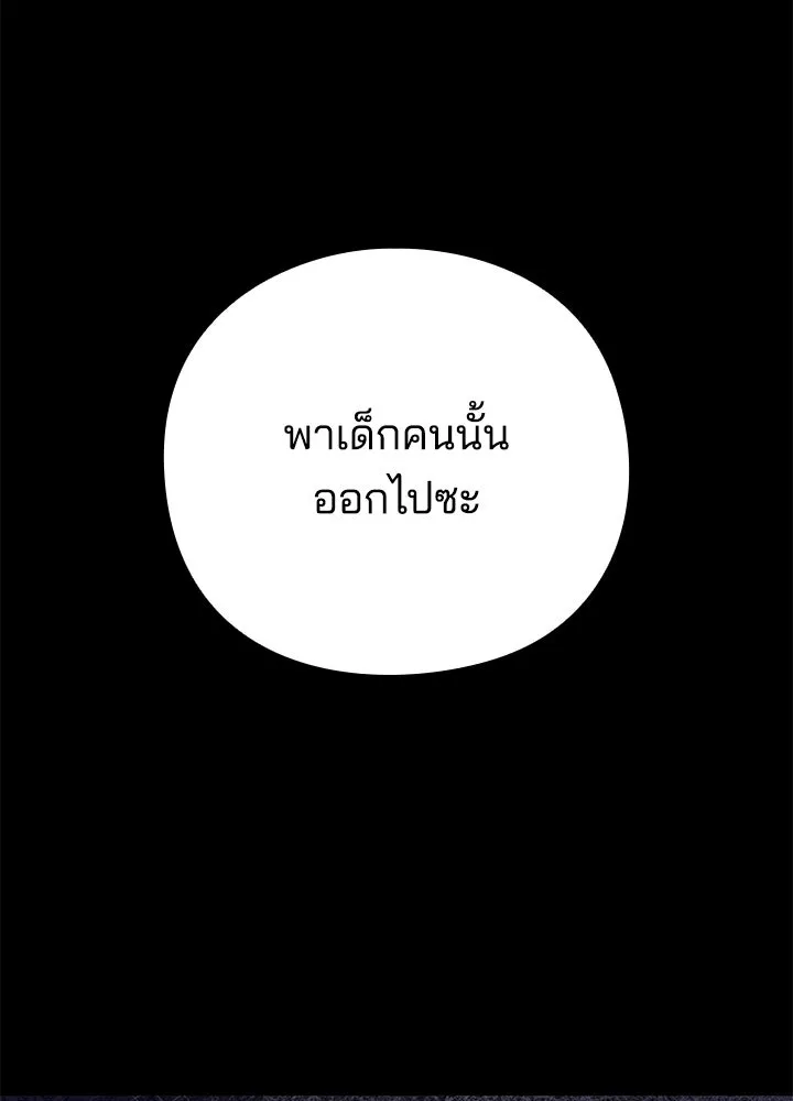 Night of the Ogre ตอนที่ 127 หน้า 74