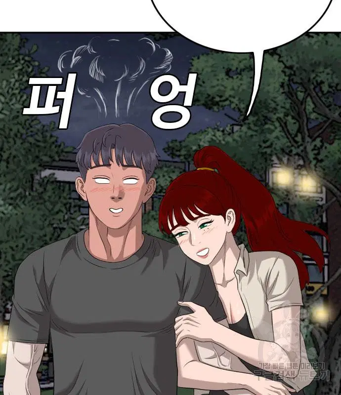 Bad Guy ตอนที่ 131 หน้า 54