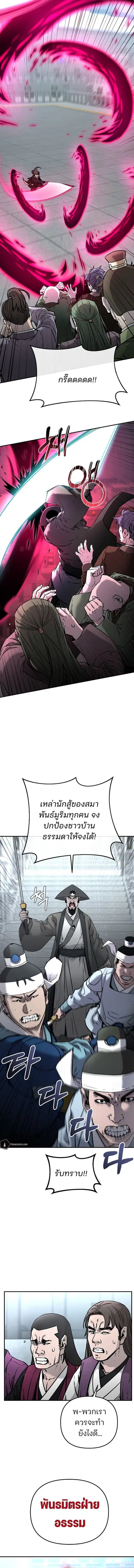 The Reborn Ranker Chronicles ตอนที่ 125 หน้า 15
