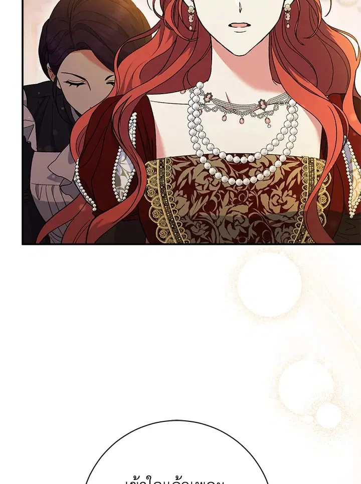 The Villain’s Match Is Too Perfect – คู่ดูตัวของนางร้ายเพอร์เฟกต์เกินไป ตอนที่ 50 หน้า 14