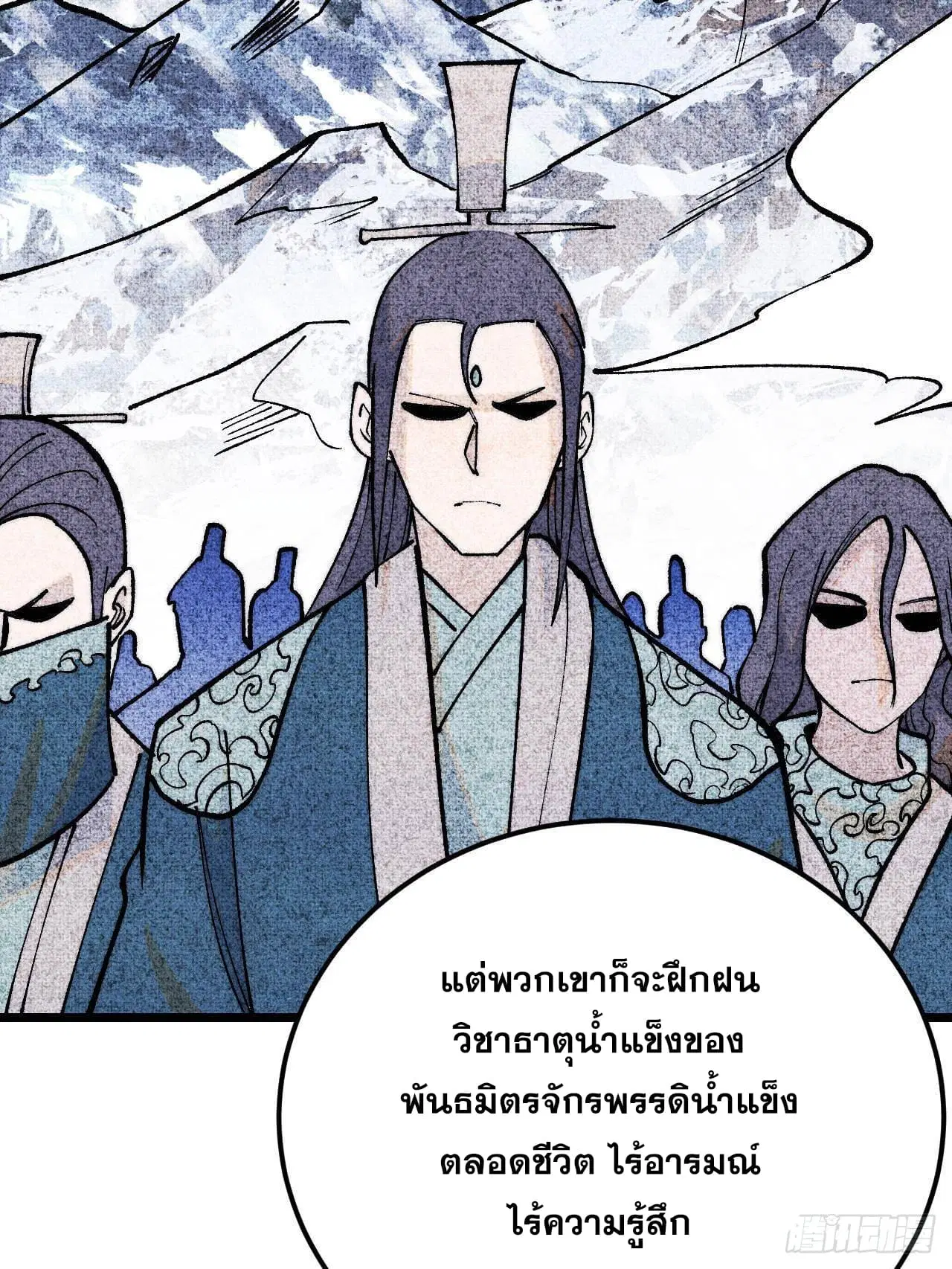 All Hail the Sect Leader ตอนที่ 304 หน้า 48