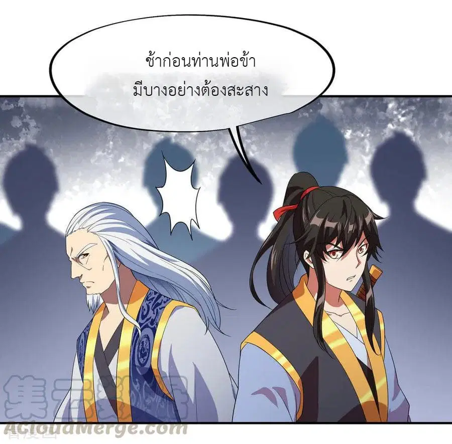 Peerless Battle Spirit (Tian Cang Zi Dongman) ตอนที่ 24 หน้า 7