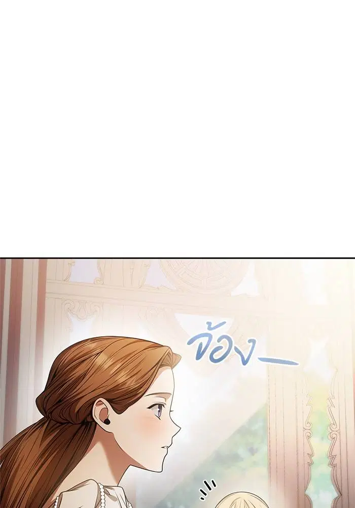 Sister I Am the Queen in This Life ตอนที่ 23 หน้า 15