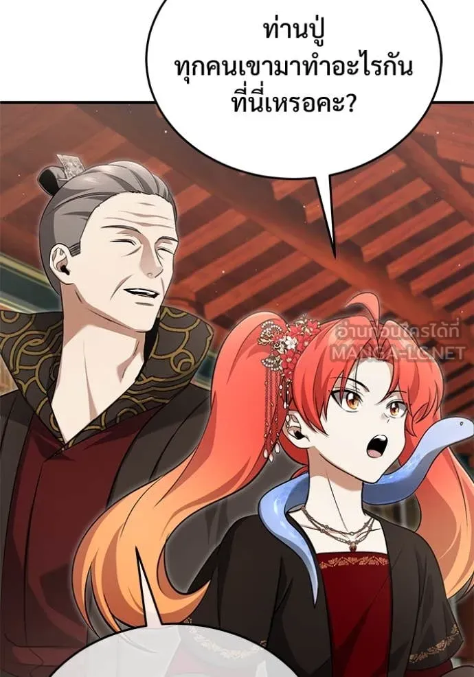 Regressor’s Life After Retirement ตอนที่ 89 หน้า 13
