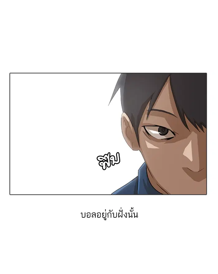 Random Chat ตอนที่ 17 หน้า 23