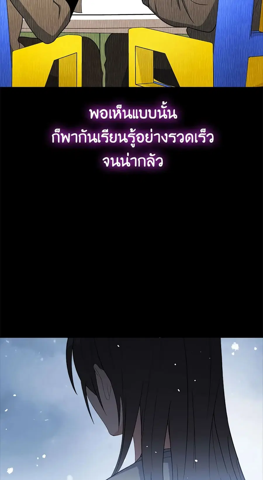The Young Lady Is a Royal Chef ตอนที่ 76 หน้า 13