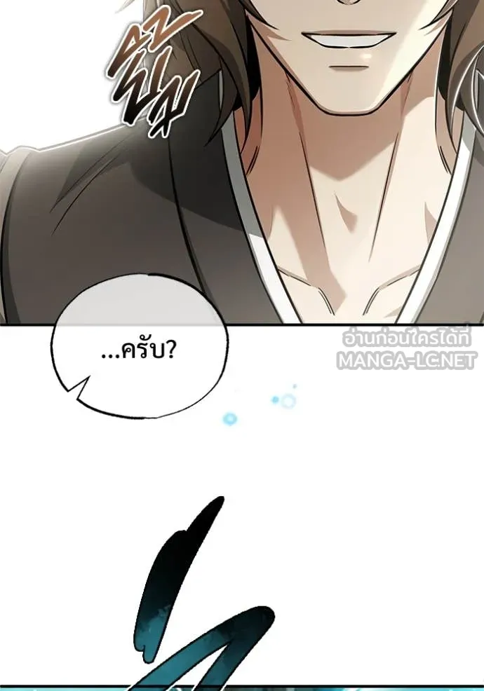 Regressor’s Life After Retirement ตอนที่ 81 หน้า 80