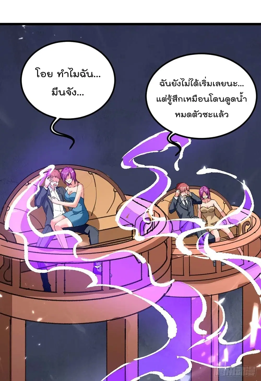 Rebirth Abandoned Less Return ตอนที่ 181 หน้า 18