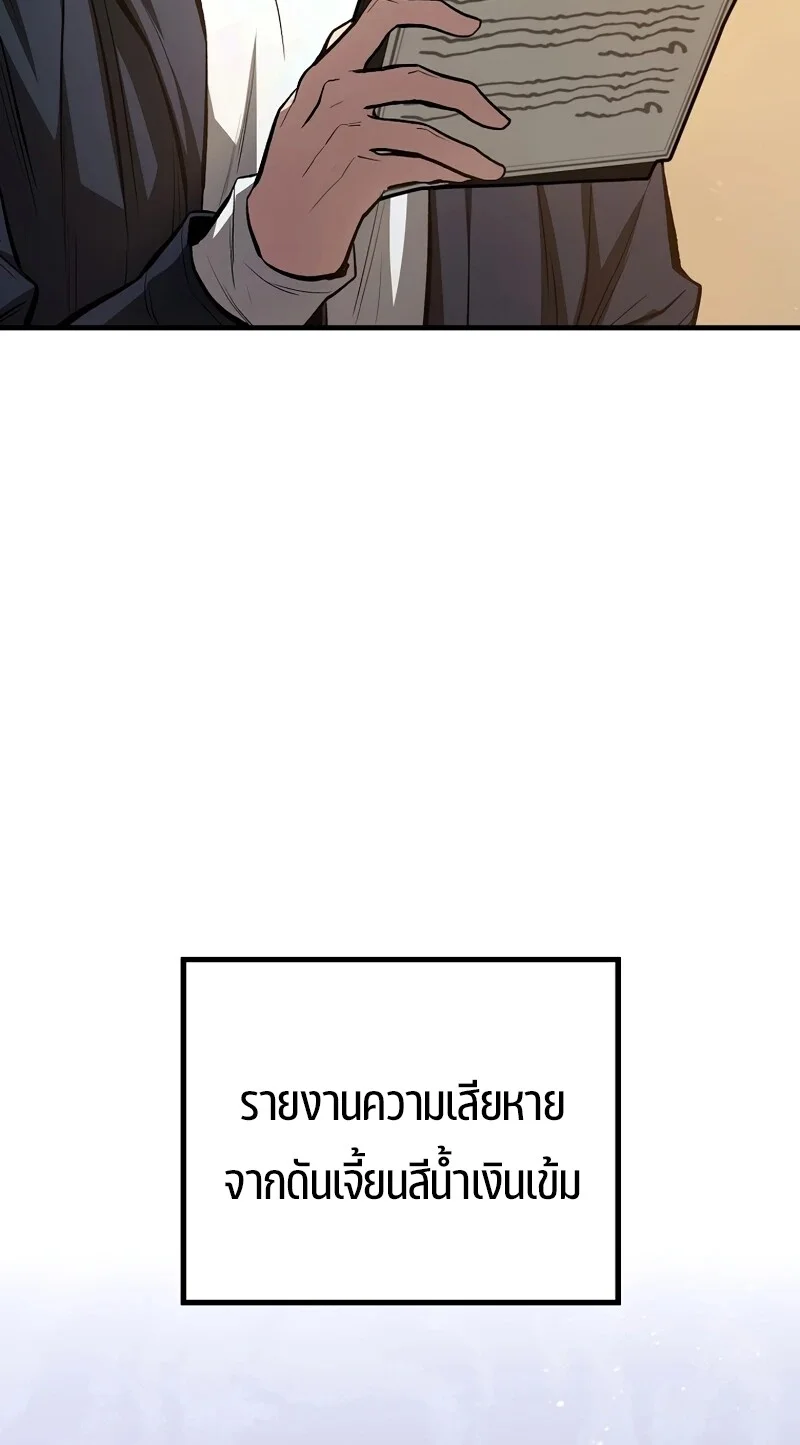The Hero Returns ตอนที่ 123 หน้า 67