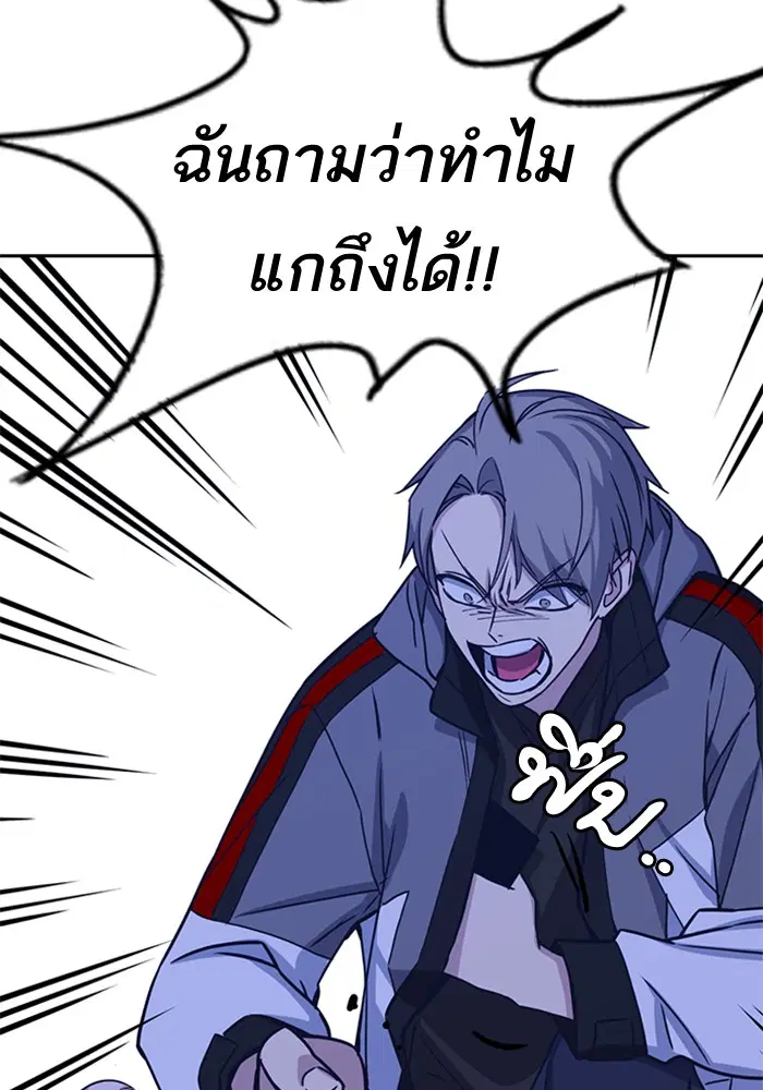 Study Group ตอนที่ 116 หน้า 157