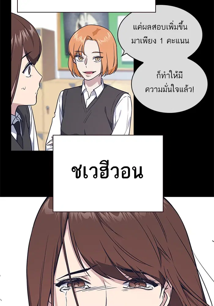 Study Group ตอนที่ 120 หน้า 43