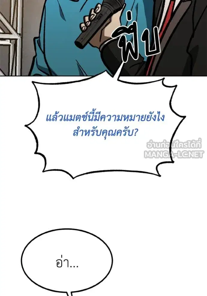 King of the Octagon ตอนที่ 167 หน้า 31