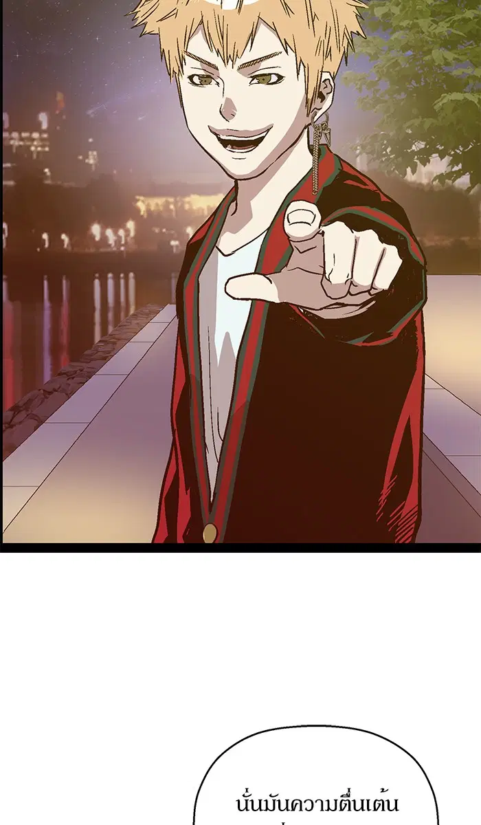 Weak Hero ตอนที่ 114 หน้า 29
