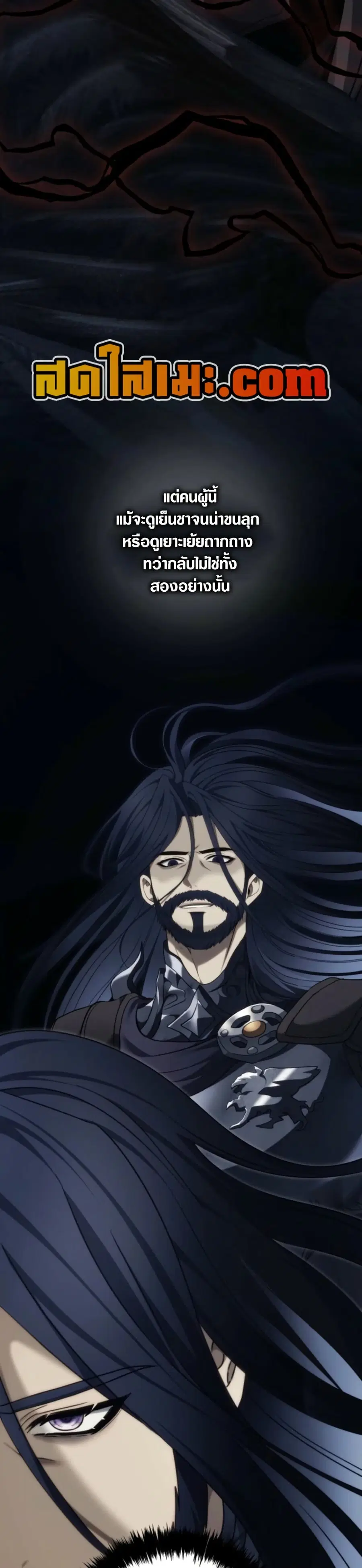 Ranker Who Lives A Second Time ตอนที่ 210 หน้า 16