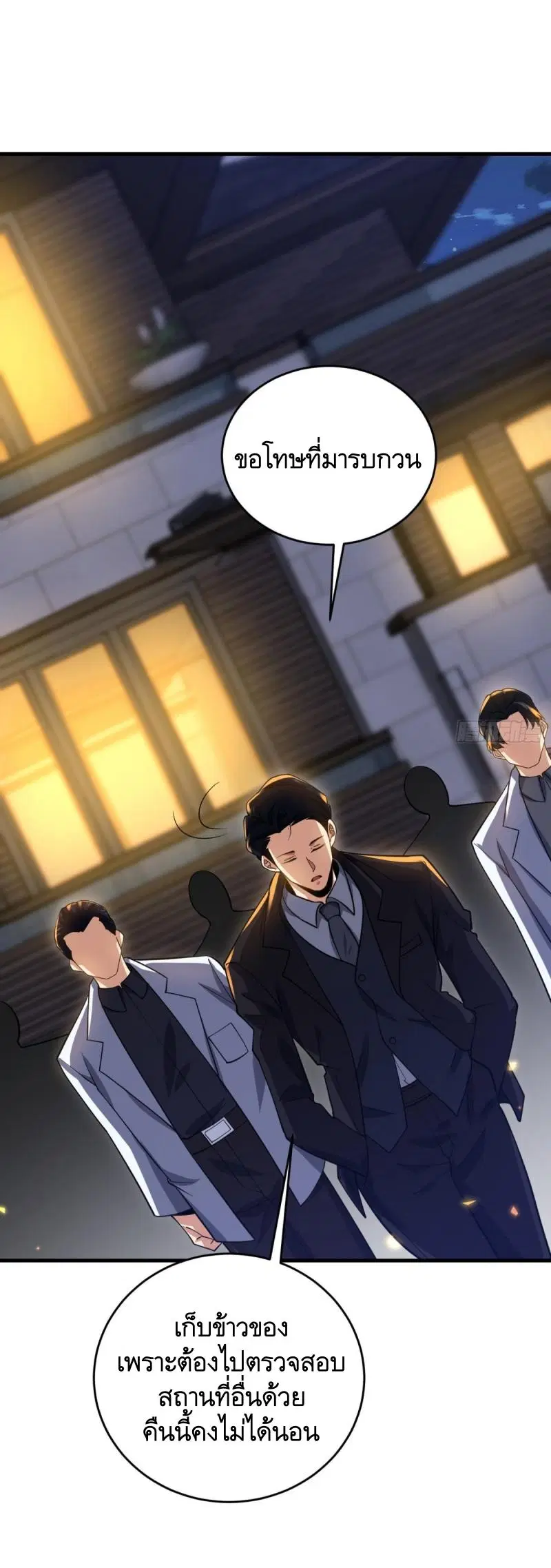 The First Order ตอนที่ 421 หน้า 8