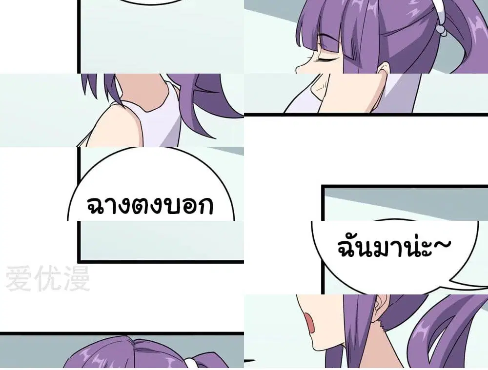 School Flower Master ตอนที่ 70 หน้า 4
