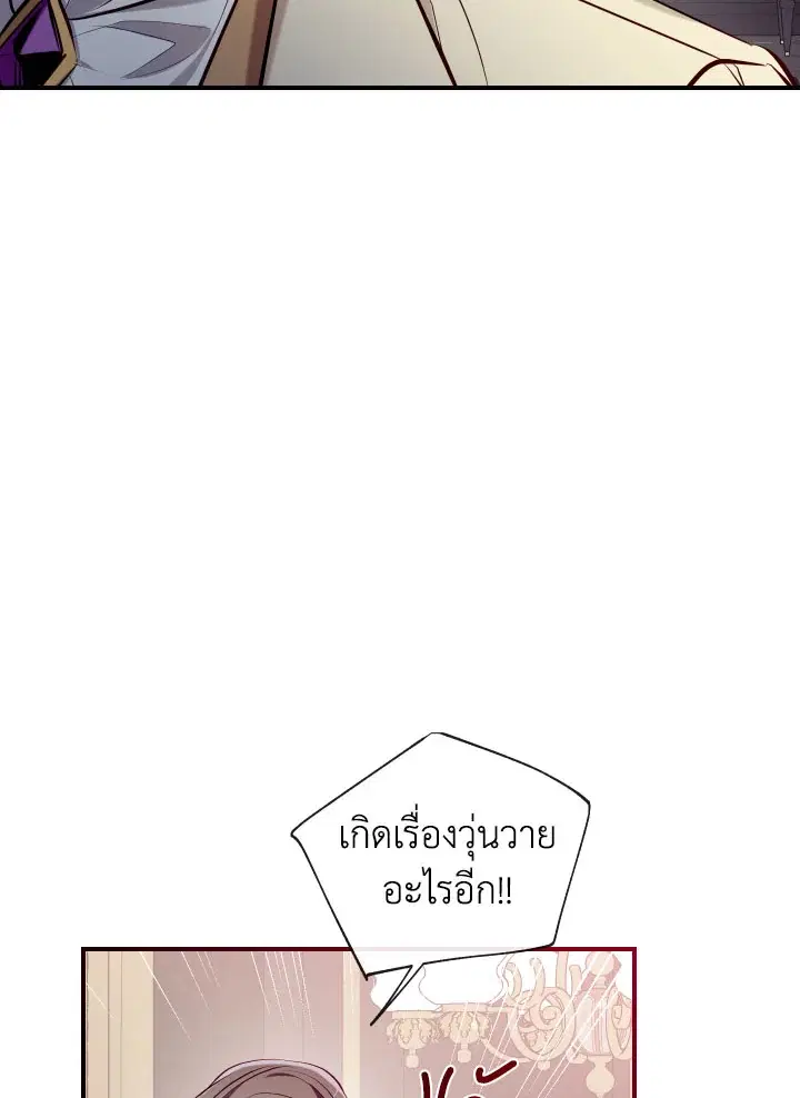Can We Become a Family? ตอนที่ 72 หน้า 40