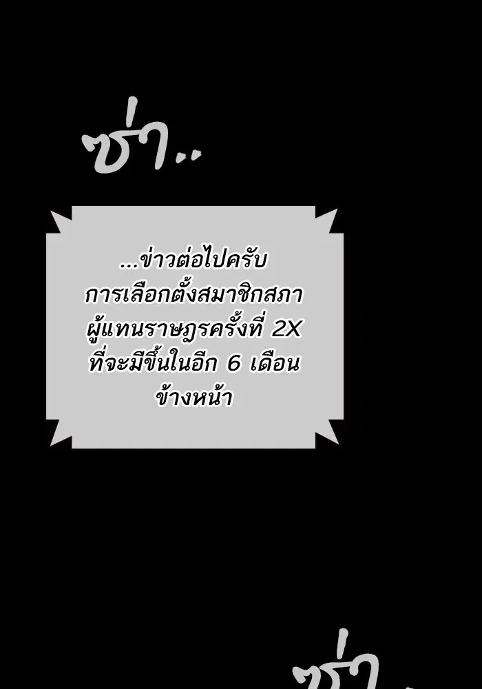 Study Group ตอนที่ 237 หน้า 247