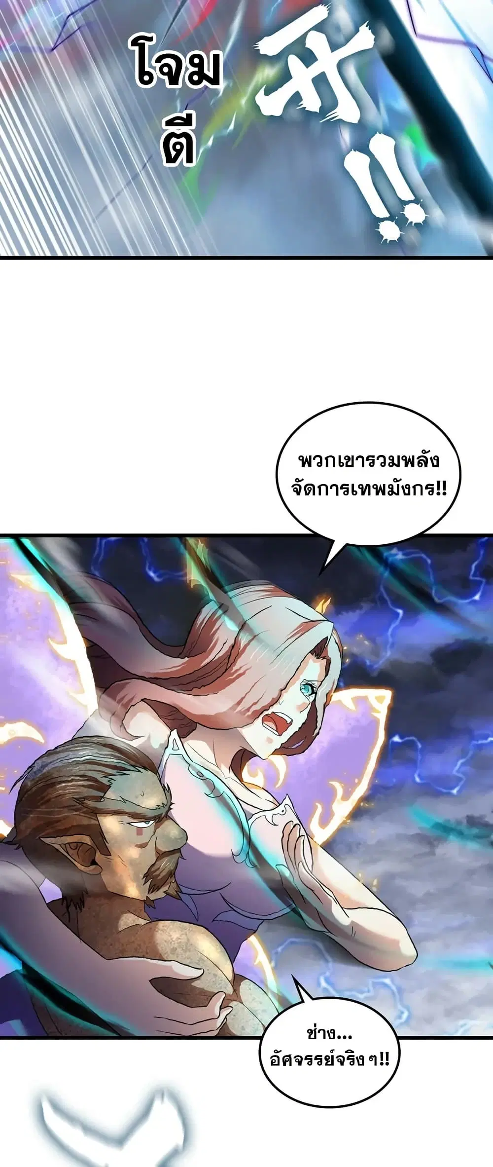 My Wife is a Demon Queen ตอนที่ 433 หน้า 11