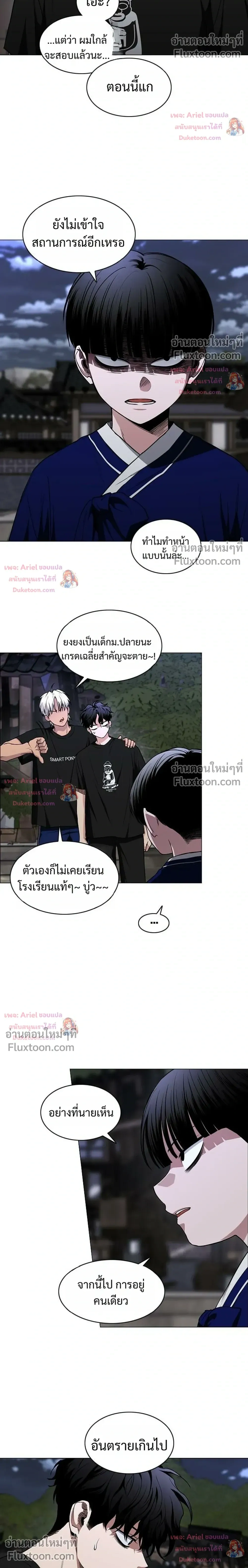 JAKDU ตอนที่ 108 หน้า 4