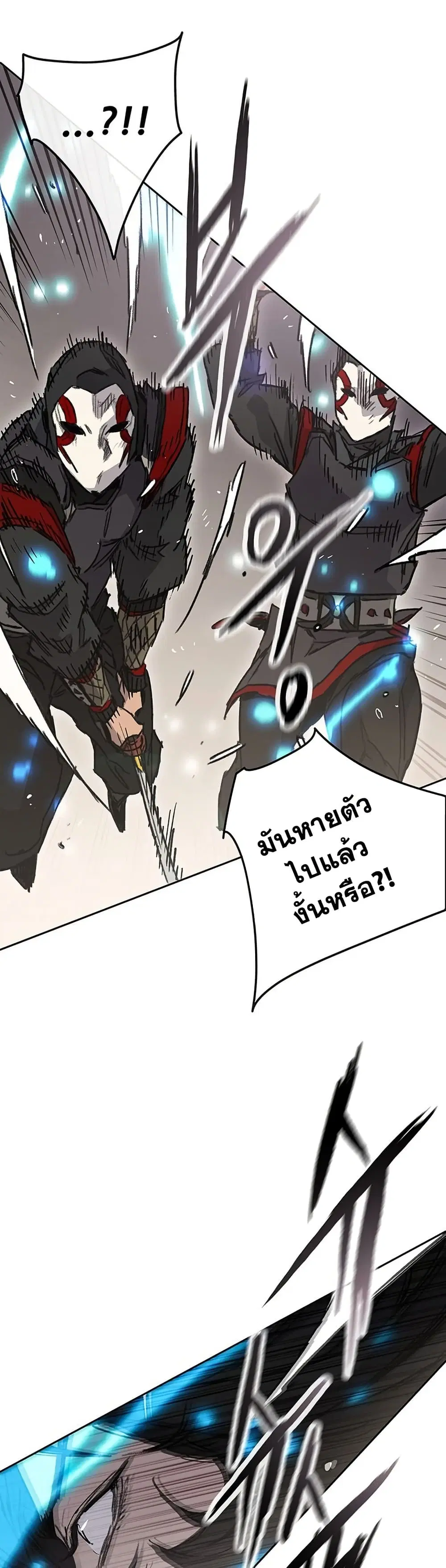 The Undefeatable Swordsman ตอนที่ 253 หน้า 20