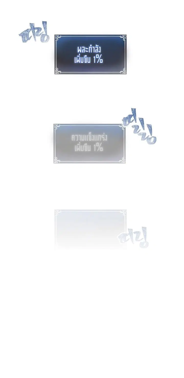 Ranker Who Lives A Second Time ตอนที่ 10 หน้า 45