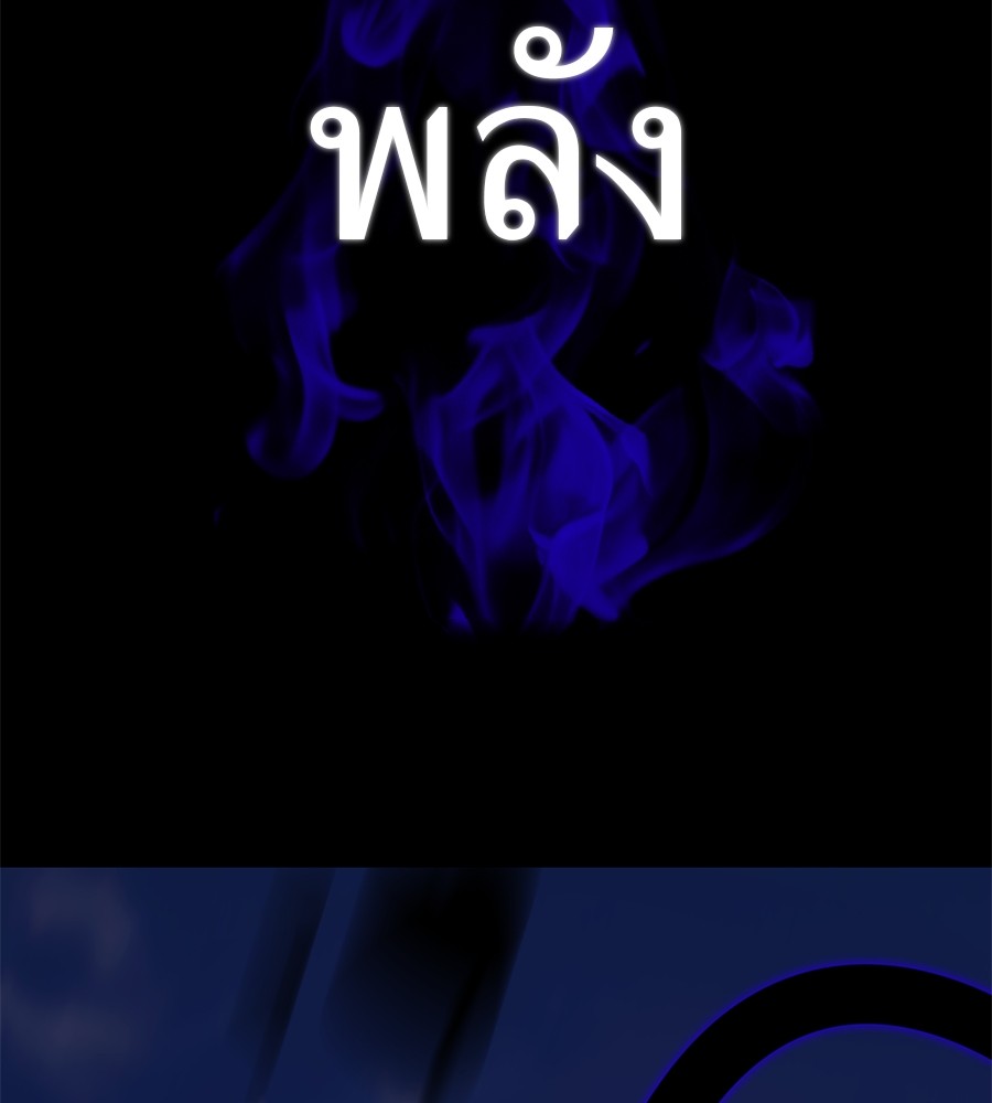 Reincarnation Path of The Underworld King ยอมรา ผู้พิพากษาจากนรก ตอนที่ 27 หน้า 170