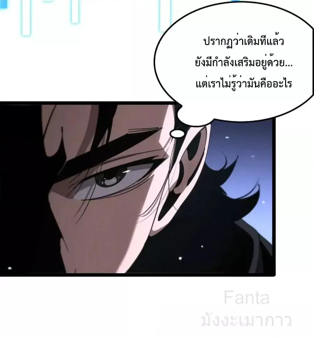 World’s Apocalypse Online ตอนที่ 209 หน้า 23