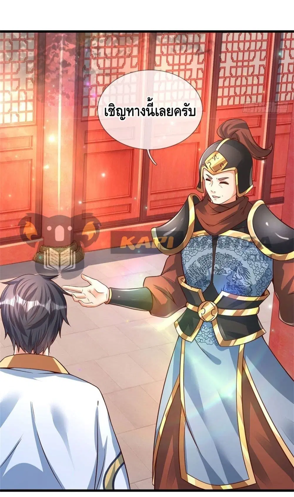 Opening to Supreme Dantian ตอนที่ 30 หน้า 19