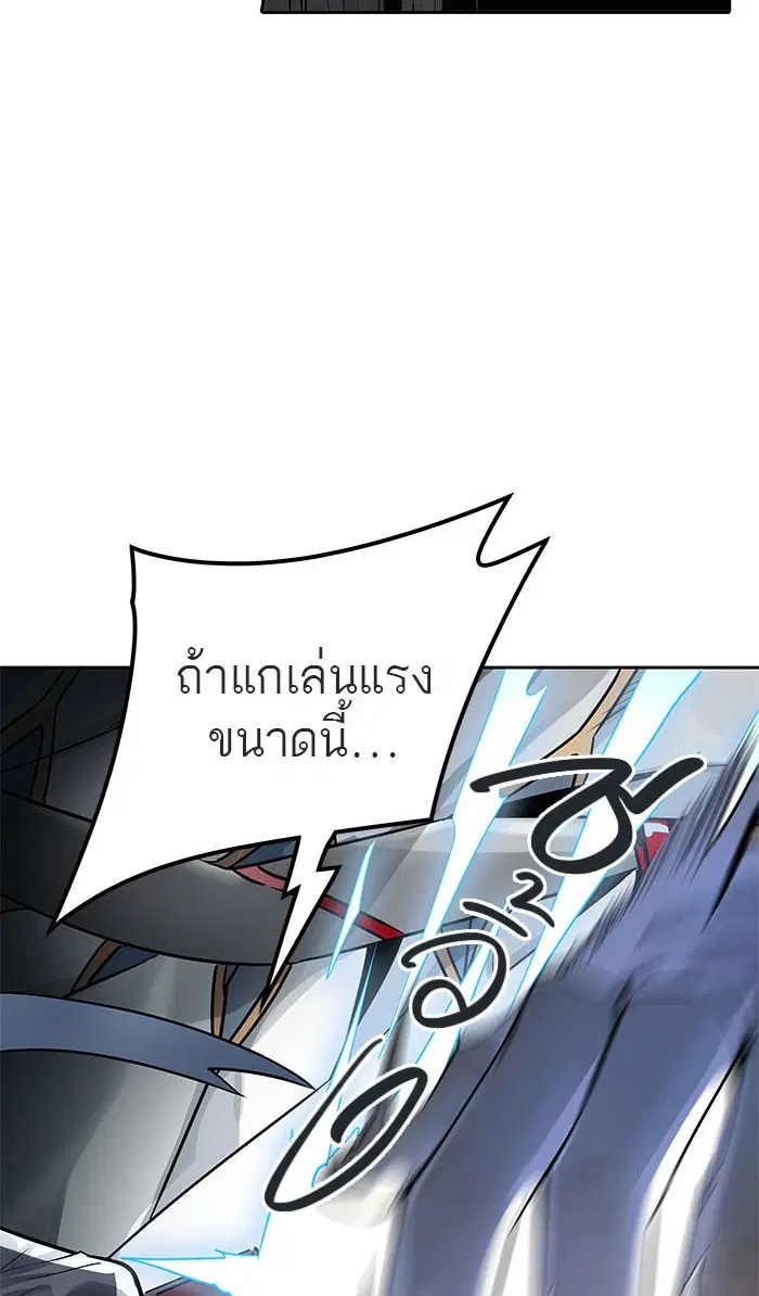 Tower of God ตอนที่ 506 หน้า 28