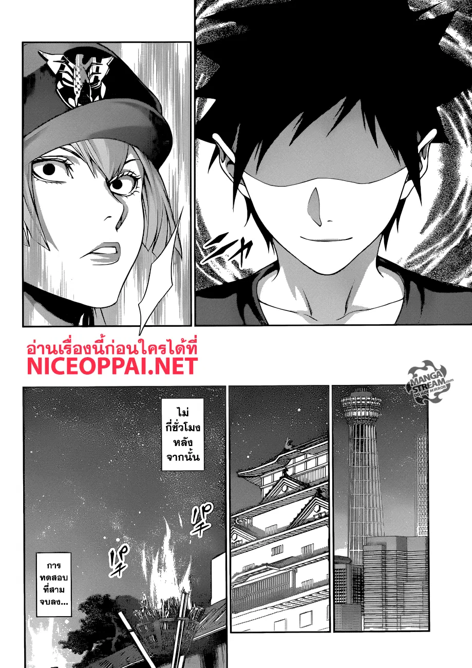 Shokugeki no Soma ตอนที่ 292 หน้า 13