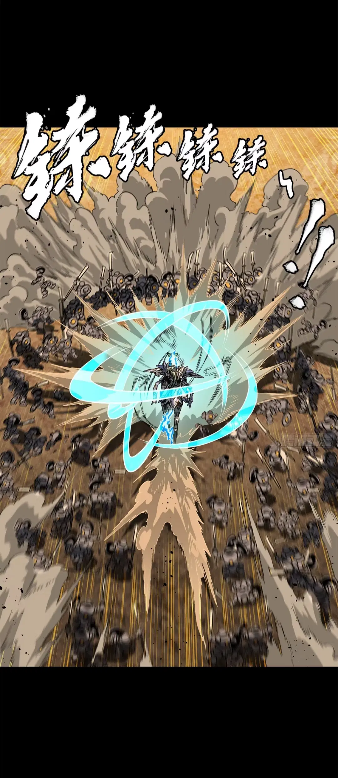 Legend of Star General ตอนที่ 215 หน้า 13