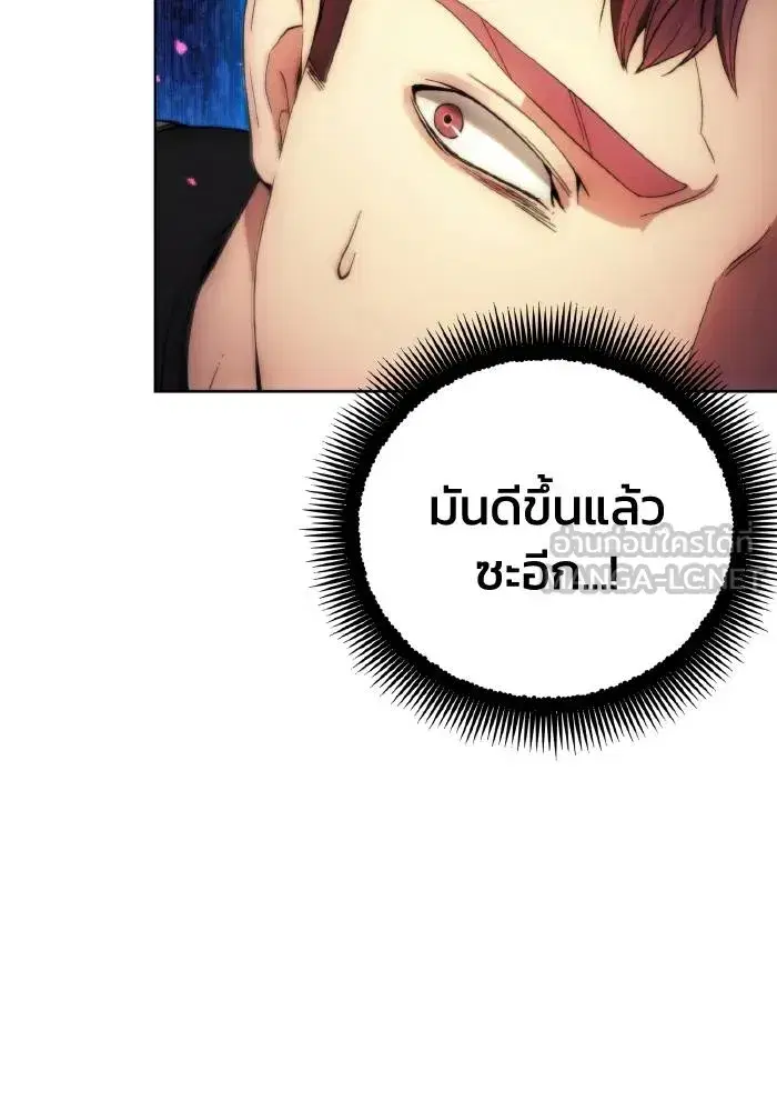 How to Live as a Villain ตอนที่ 91 หน้า 27