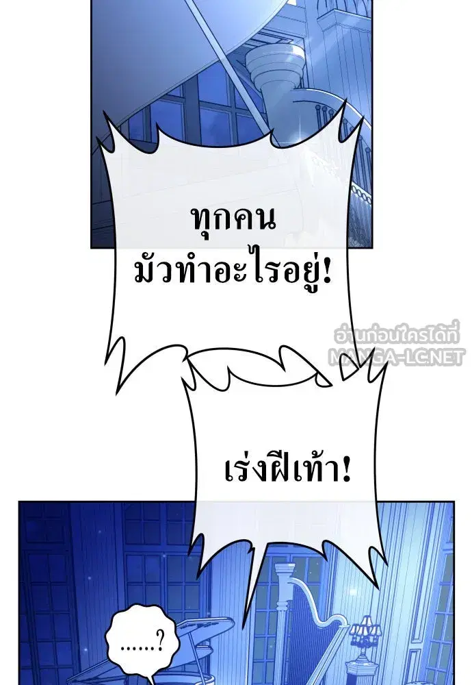 Your Throne ตอนที่ 234 หน้า 117