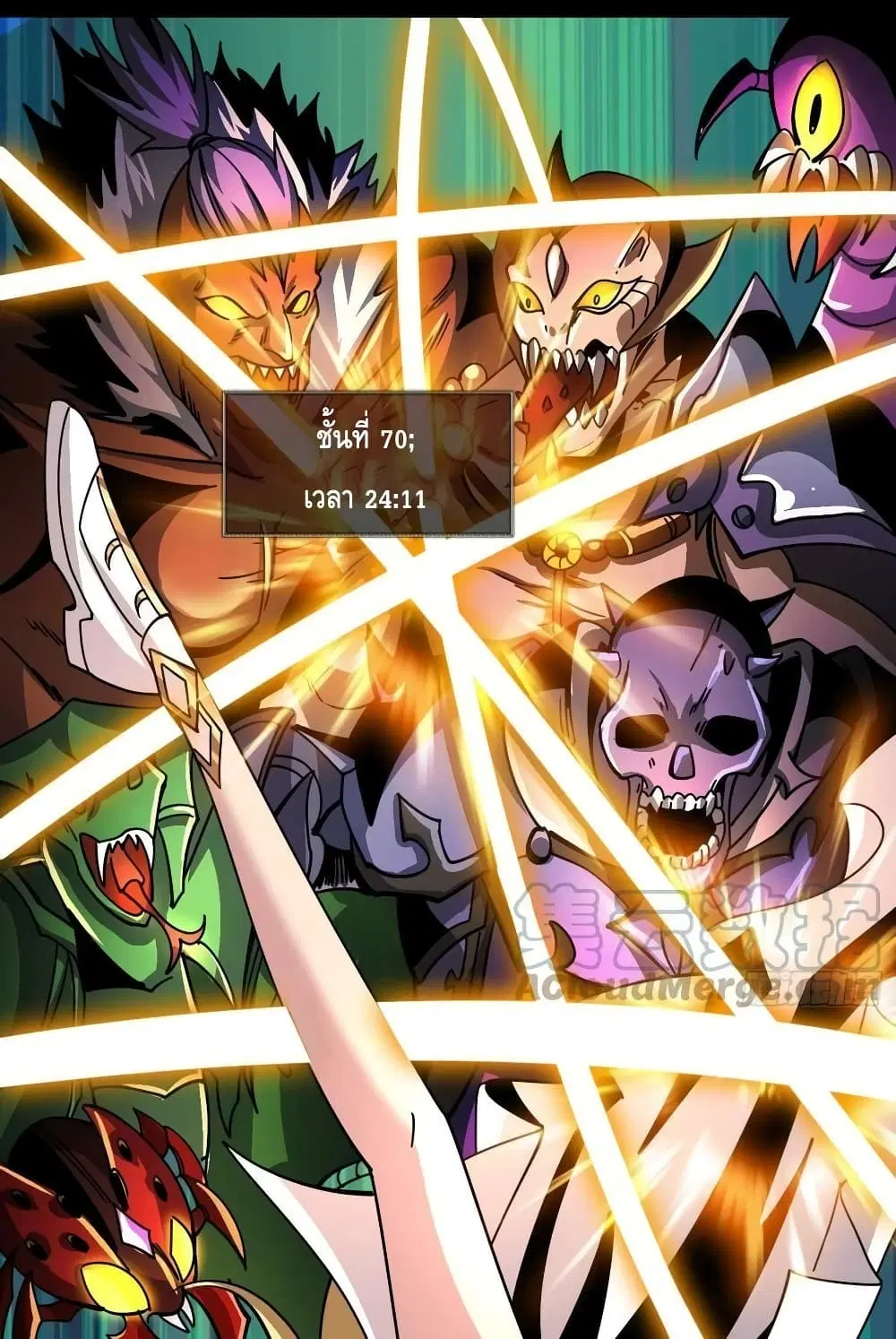 King Account at the Start ตอนที่ 208 หน้า 42