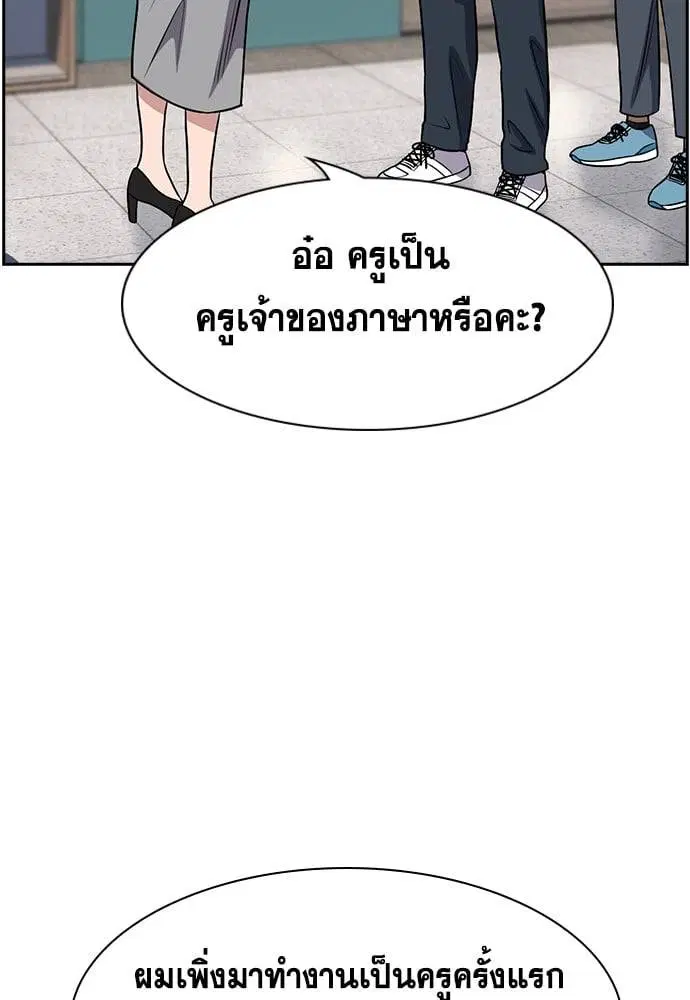 True Education ตอนที่ 158 หน้า 21