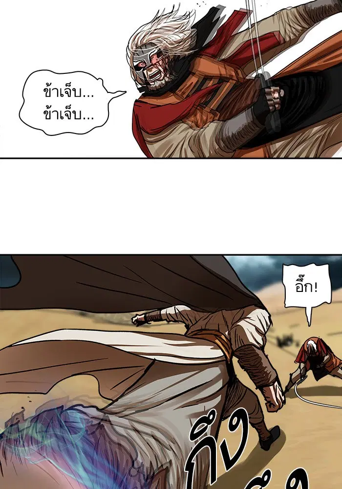 Escort Warrior ตอนที่ 204 หน้า 40