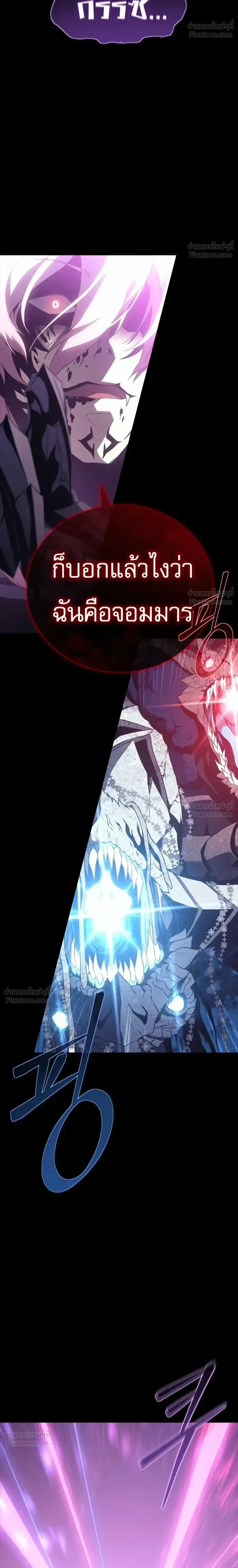 Why I Quit Being the Demon King ตอนที่ 38 หน้า 37