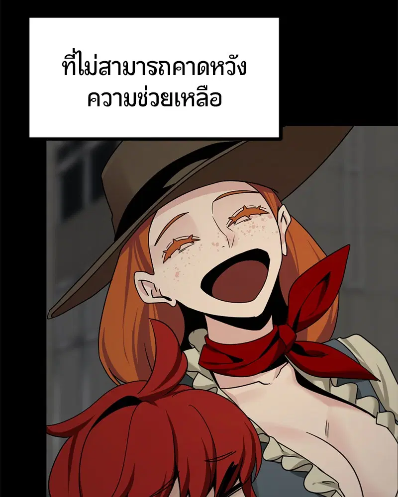 HERO KILLER ตอนที่ 85 หน้า 144