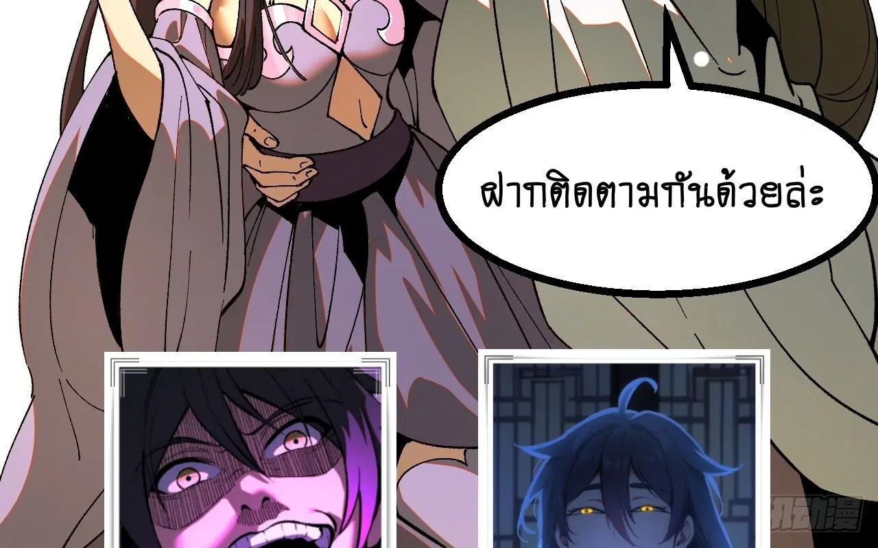 AccidentaIIy Became Famous Throughout History ตอนที่ 33 หน้า 63